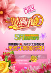 中秋节快乐海报