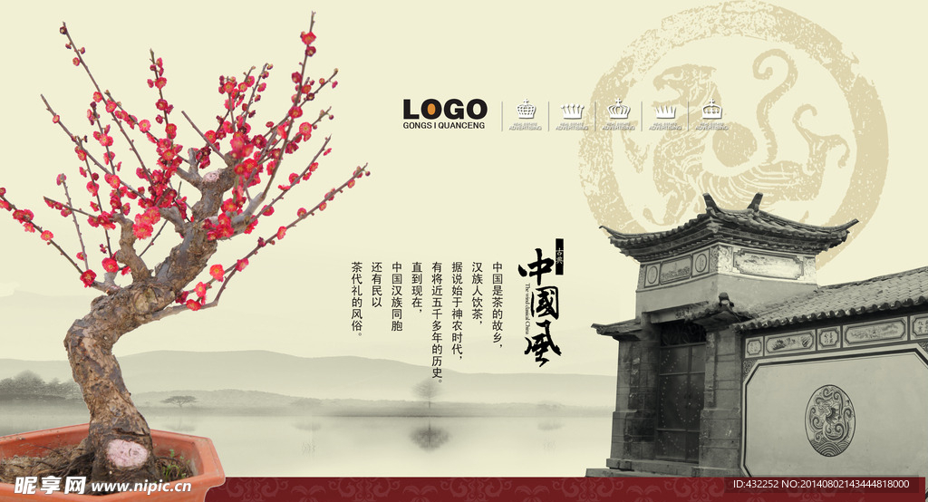 梅花