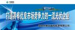 企业标语