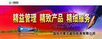 企业标语