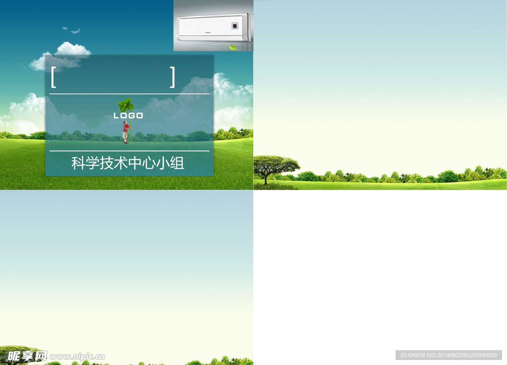家电空调