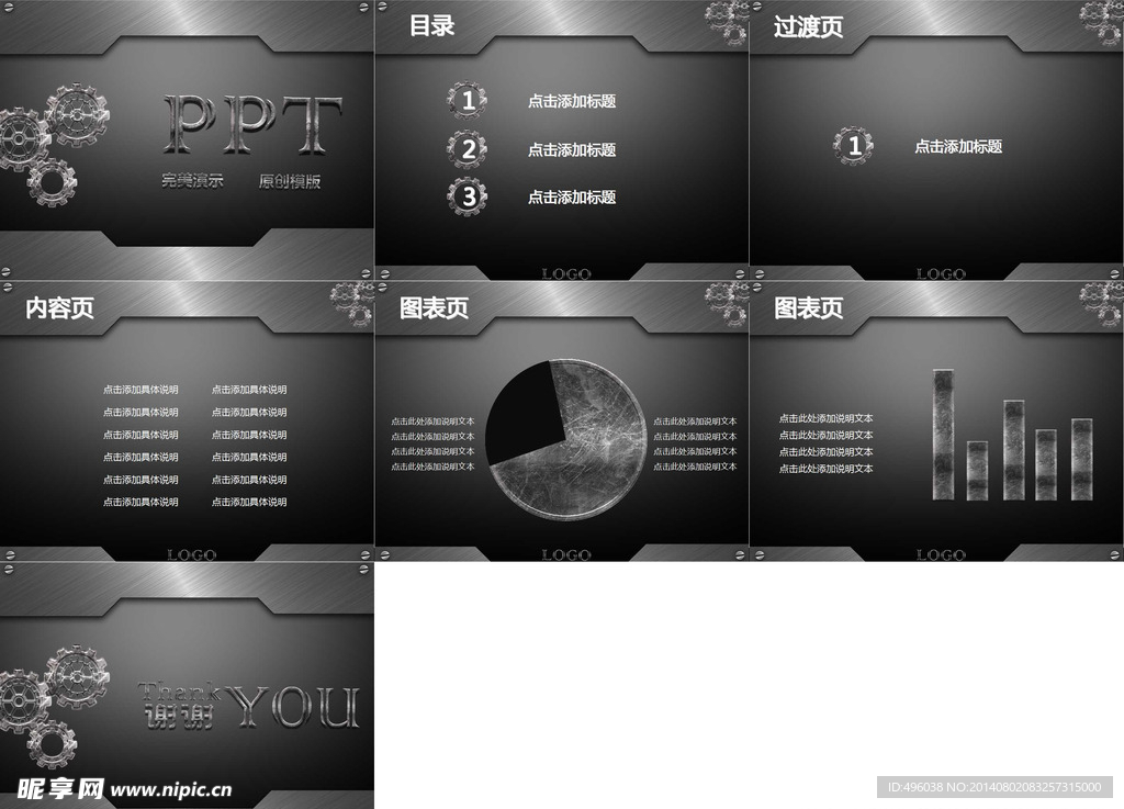 齿轮