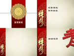 恭贺新禧