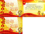 新年