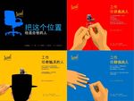 应聘简历
