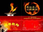 颁奖典礼