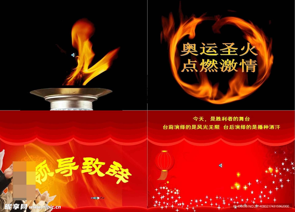 颁奖典礼
