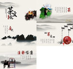 茶文化
