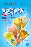 阿水大杯茶 热带水果