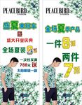 太平鸟 张亮 风尚 男
