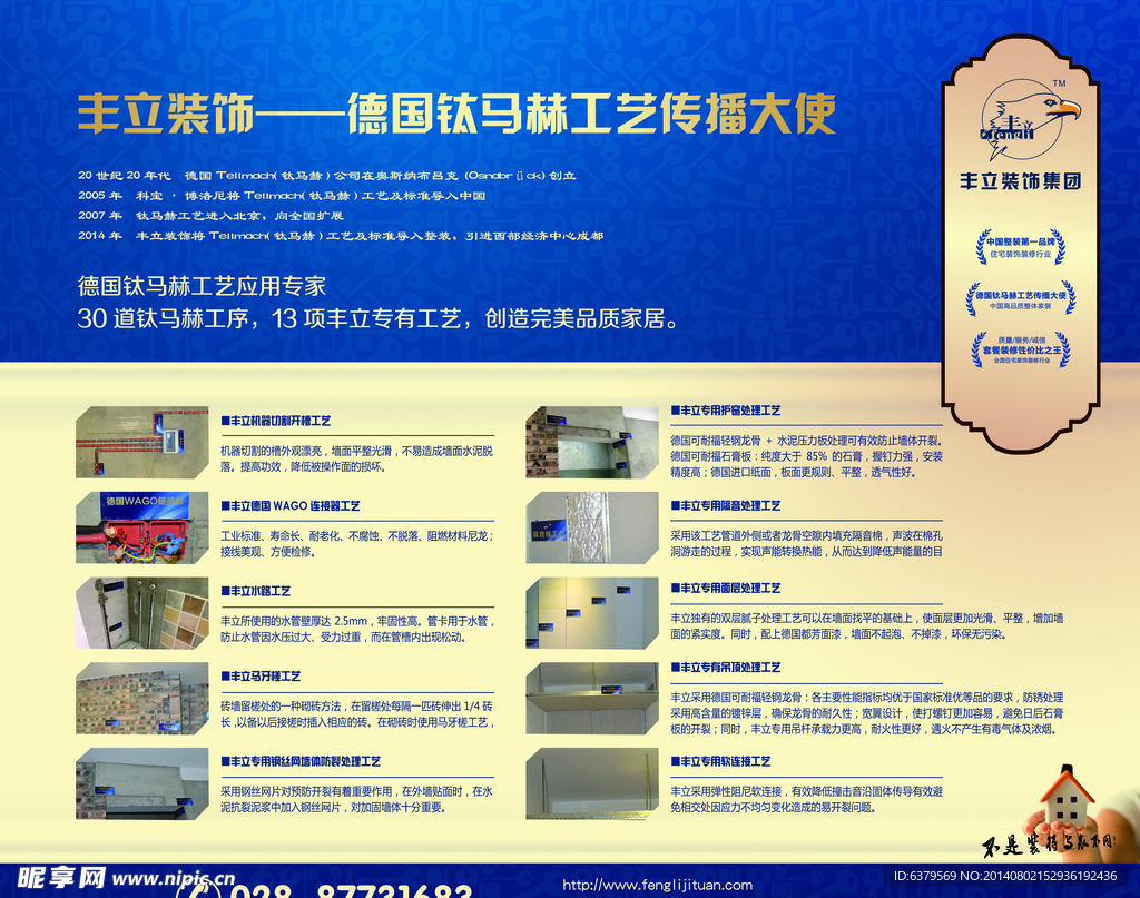 户外广告