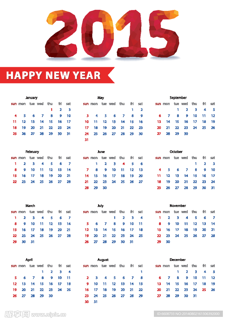 2015年日历
