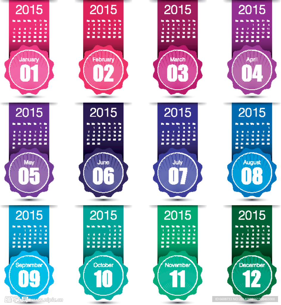 2015年日历