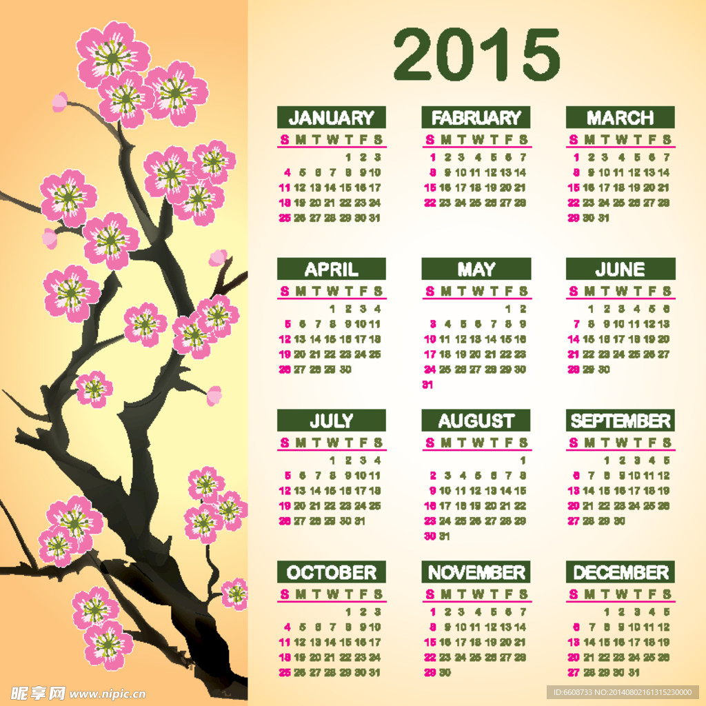 2015年日历