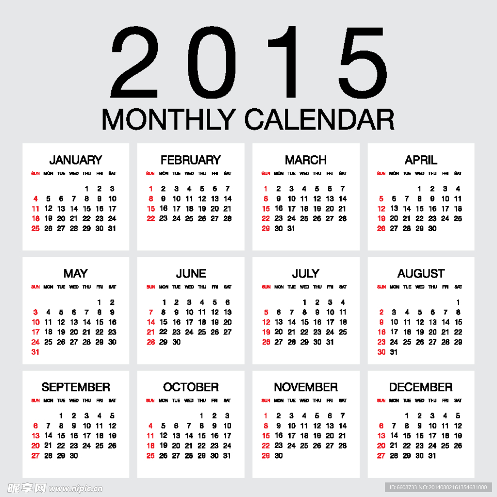 2015年日历
