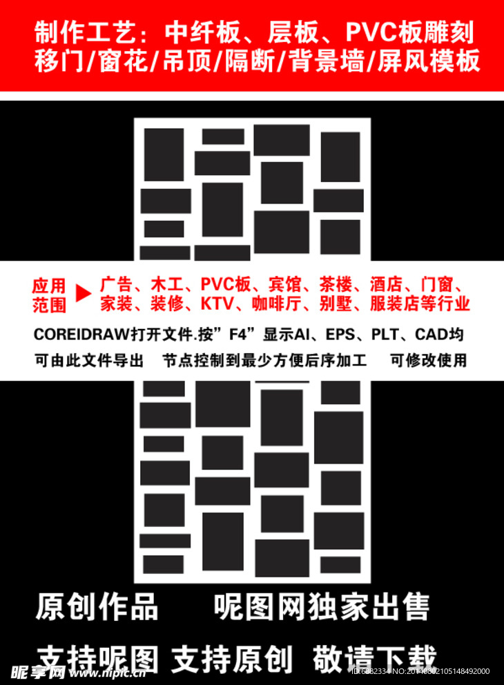 雕花矢量图图片