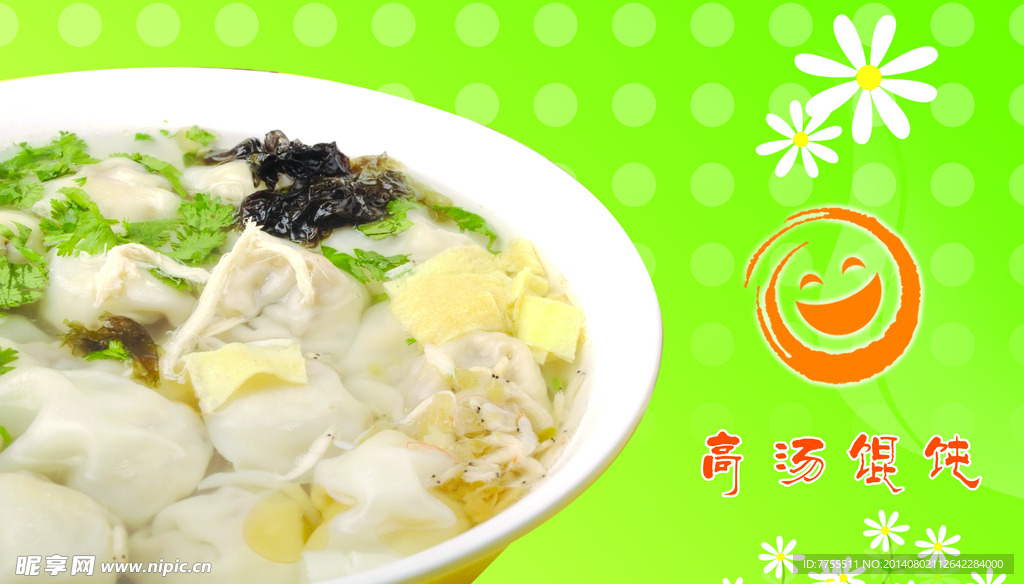 馄饨