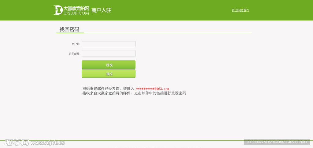 找回密码