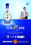 泸州老窖白酒海报
