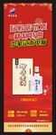 白酒展架