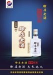 白酒