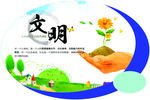 校园文化