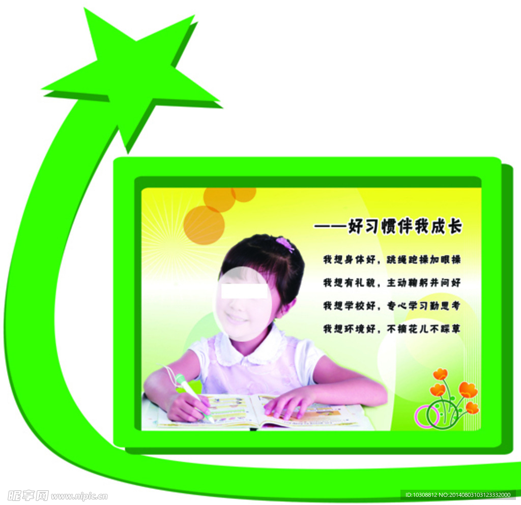 校园文化