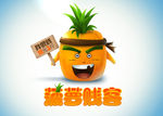 菠萝贱客表情