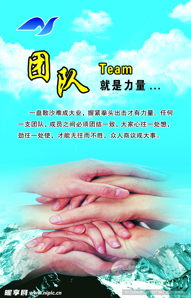 团队 分层图