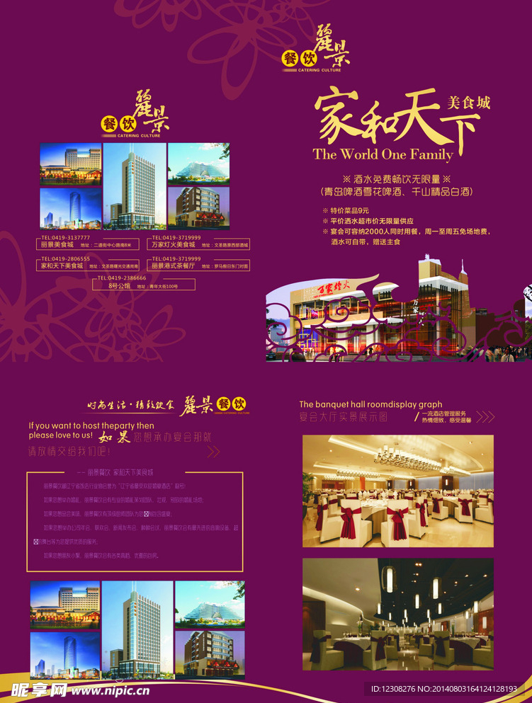 酒店2折
