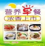早餐