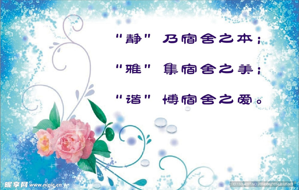 宿舍文化