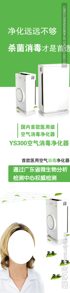 净水器