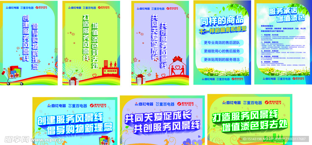 商场广告 吊旗  海报