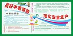 防暑