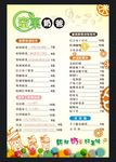 蜜果奶茶