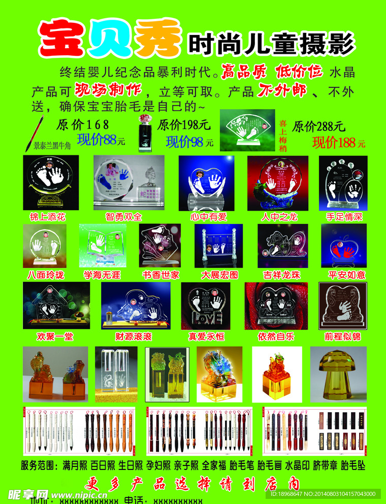 儿童摄影