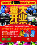 波司登羽绒服宣传单