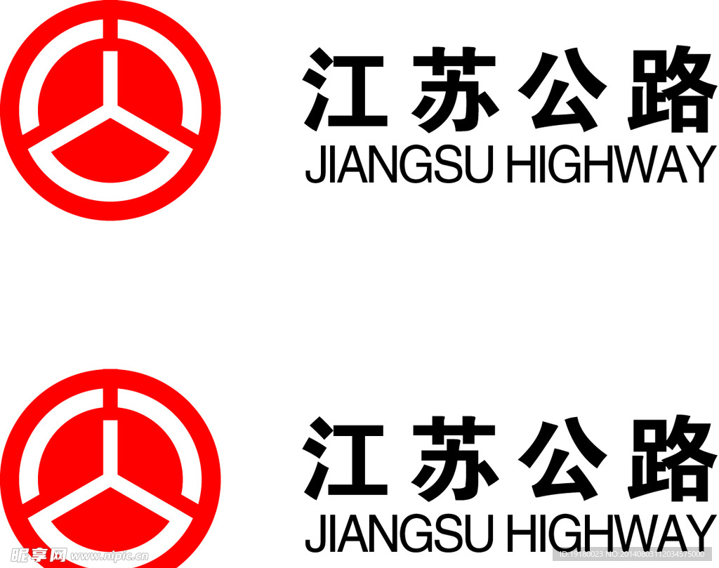 江苏公路LOGO 标志