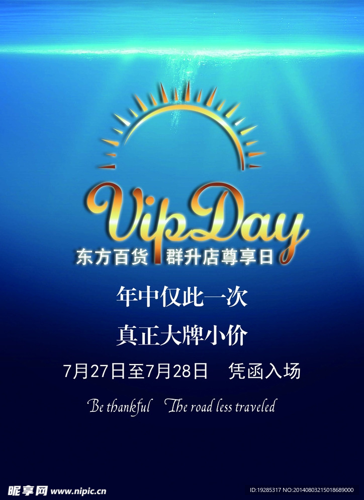 VIPDAY版面