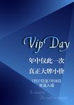 VIPDAY版面