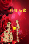 玫瑰柚恋海报
