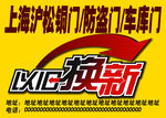 以旧换新