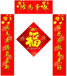 春节 对联 福 福字