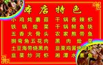 燕子酒家菜谱