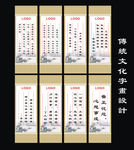 传统文化展架宣布