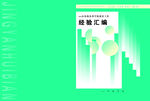 封面设计