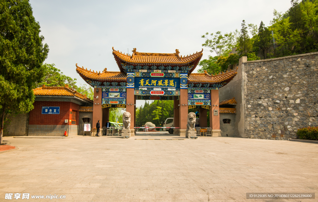 青天河景区