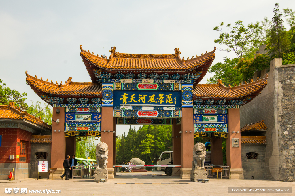 青天河景区