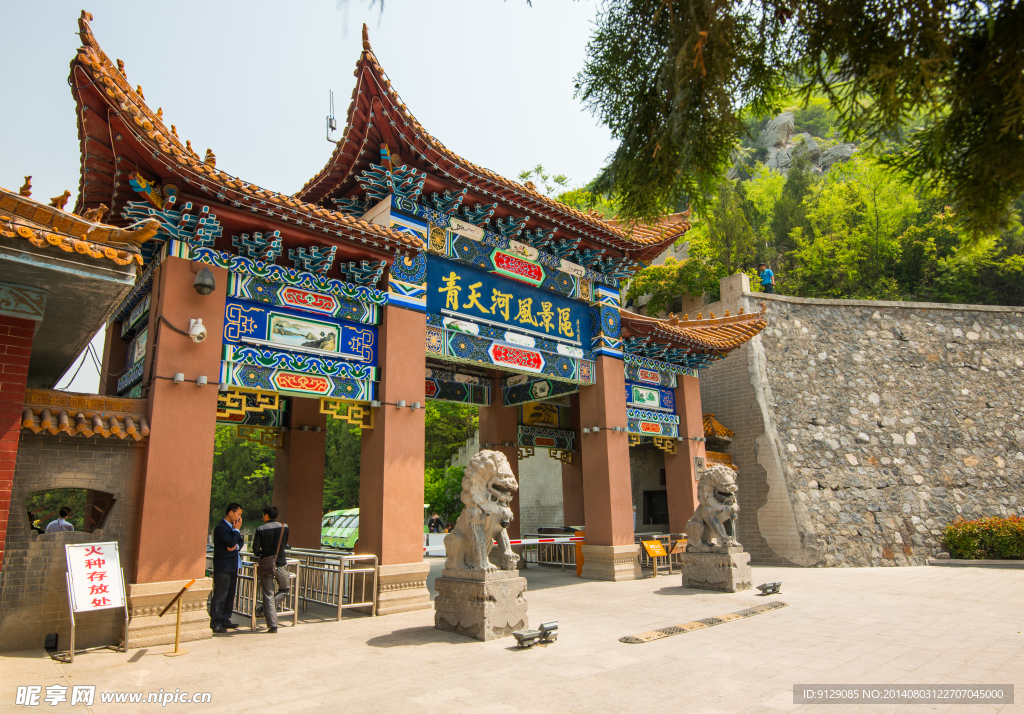 青天河景区